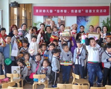 “培养爱，传递爱”主题儿童作品慈善义卖活动在圣识幼儿园成功举行